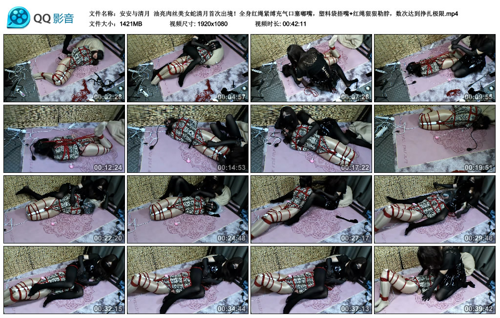 【安安与清月】 油亮肉丝美女蛇清月首次出境！全身红绳紧缚充气口塞嘟嘴，塑料袋捂嘴+红绳狠狠勒脖，数次达到挣扎极限_绳艺库视频下载