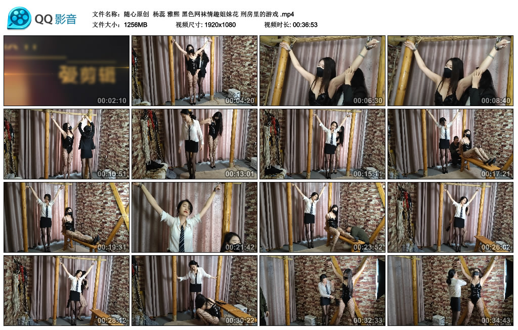 【随心原创】 杨蕊 雅熙 黑色网袜情趣姐妹花 刑房里的游戏_绳艺库视频下载