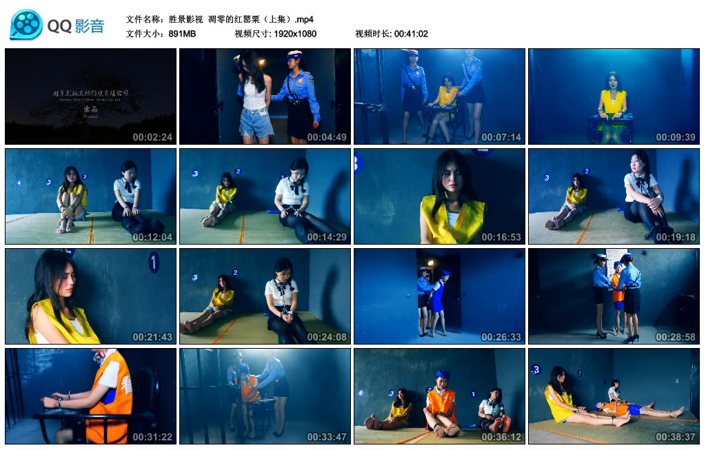 【胜景影视】 凋零的红罂粟（上集）_绳艺库视频下载