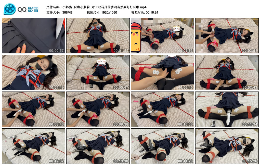 【小奶猫】 玩虐小萝莉  对于双马尾的萝莉当然要好好玩啦_绳艺库视频下载