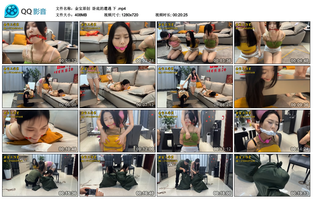 【金宝原创】 卧底的遭遇 下_绳艺库视频下载