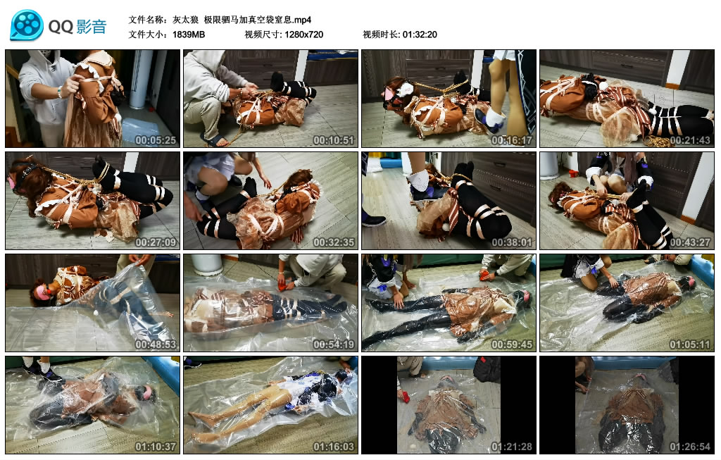 【灰太狼】 极限驷马加真空袋窒息_绳艺库视频下载