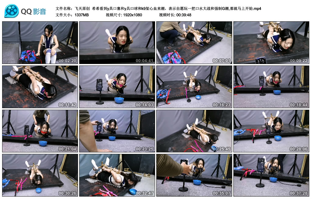 【飞天原创】 希希看到y具口塞和y具口球和k9架心血来潮_绳艺库视频下载