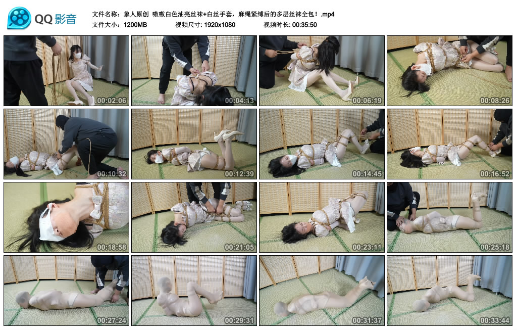 【象人原创】 嗷嗷白色油亮丝袜+白丝手套，麻绳紧缚后的多层丝袜全包！_绳艺库视频下载