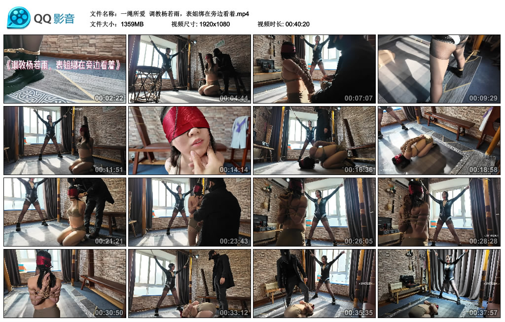 【一绳所爱】 调教杨若雨，表姐绑在旁边看着_绳艺库视频下载