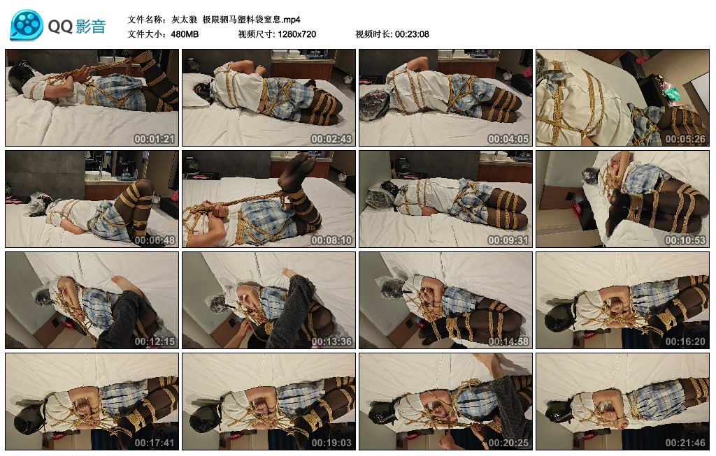 【灰太狼】 极限驷马塑料袋窒息_绳艺库视频下载