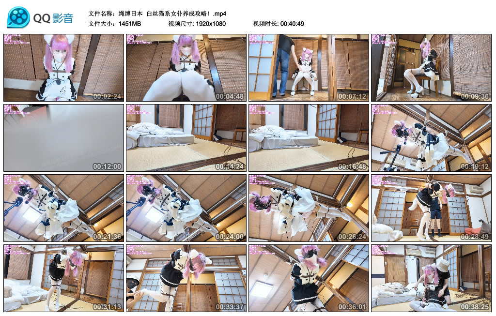 【绳缚日本】 白丝猫系女仆养成攻略！_绳艺库视频下载