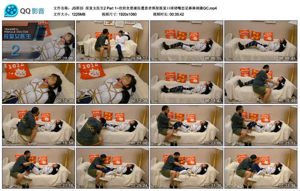 【JS原创】 报复女医生2 Part 1~欣妍_绳艺库视频下载