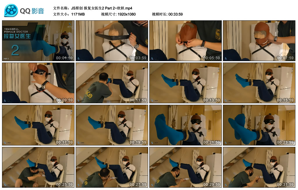 【JS原创】报复女医生2 Part 2~欣妍_绳艺库视频下载