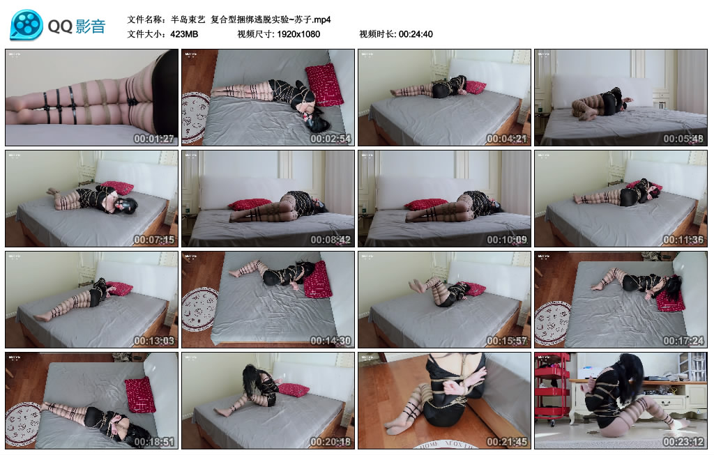 【半岛束艺】 复合型捆绑逃脱实验~苏子_绳艺库视频下载