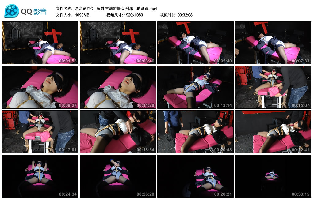 【意之窗原创】 汤圆 丰满的修女 刑床上的蹂躏_绳艺库视频下载