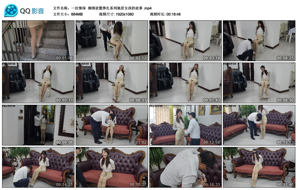 【一往情深】 捆绑放置挣扎系列独居女孩的故事_绳艺库视频下载