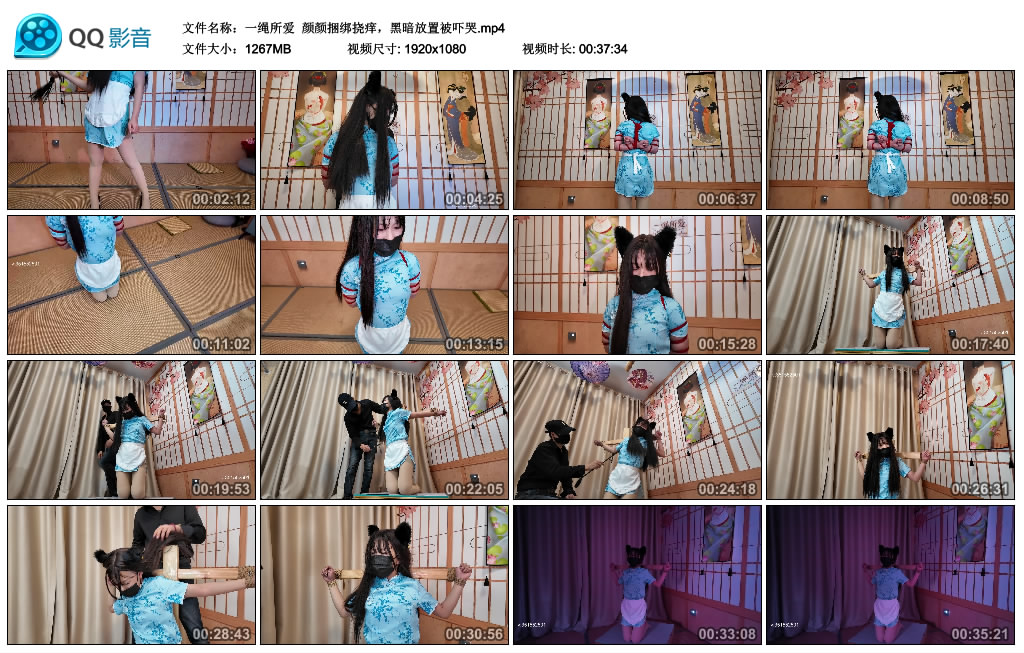 【一绳所爱】 颜颜捆绑挠痒，黑暗放置被吓哭_绳艺库视频下载