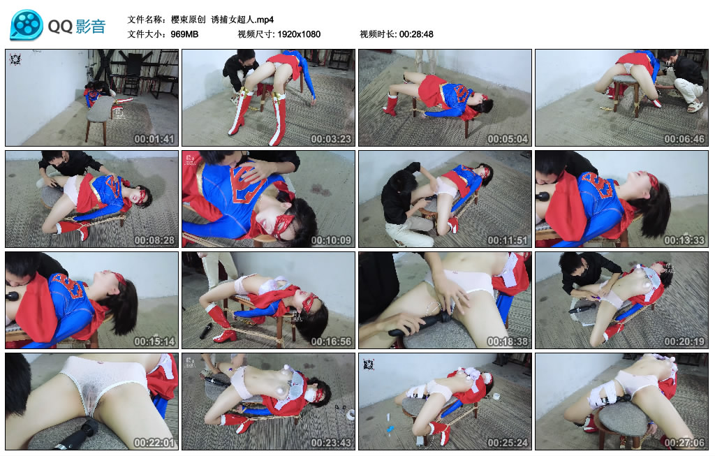 【樱束原创】 诱捕女超人_绳艺库视频下载