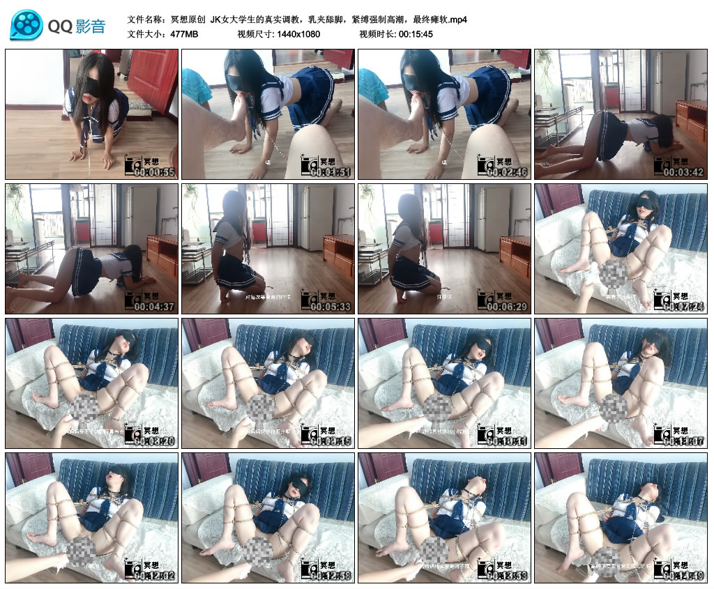 【冥想原创】 JK女大学生的真实调教，乳夹舔脚，紧缚强制高潮，最终瘫软_绳艺库视频下载
