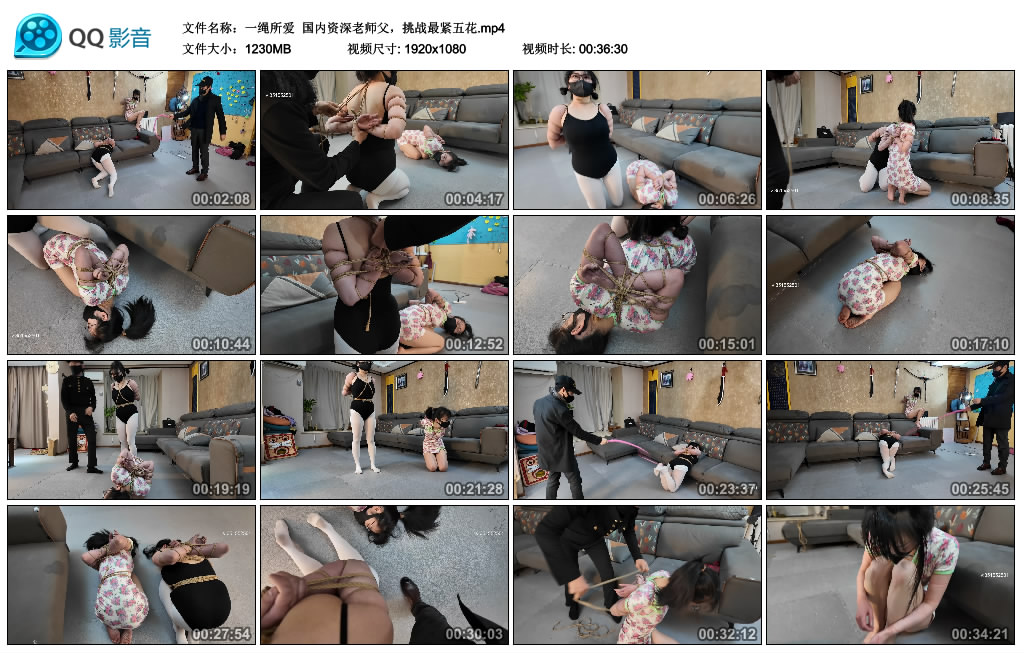 【一绳所爱】 国内资深老师父，挑战最紧五花_绳艺库视频下载