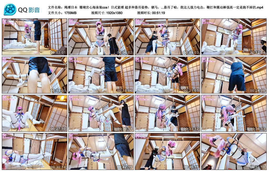 【绳缚日本】 珊瑚宫心海泳装cos！_绳艺库视频下载