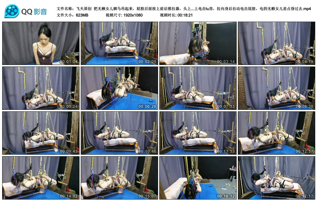 【飞天原创】 把无赖女儿驷马吊起来，艺术后面按上前后推拉器，头上在按上电动开关，头撞上电击lu房，拉向身后自动电击艺术，电的无赖女儿差点昏过去_绳艺库视频下载