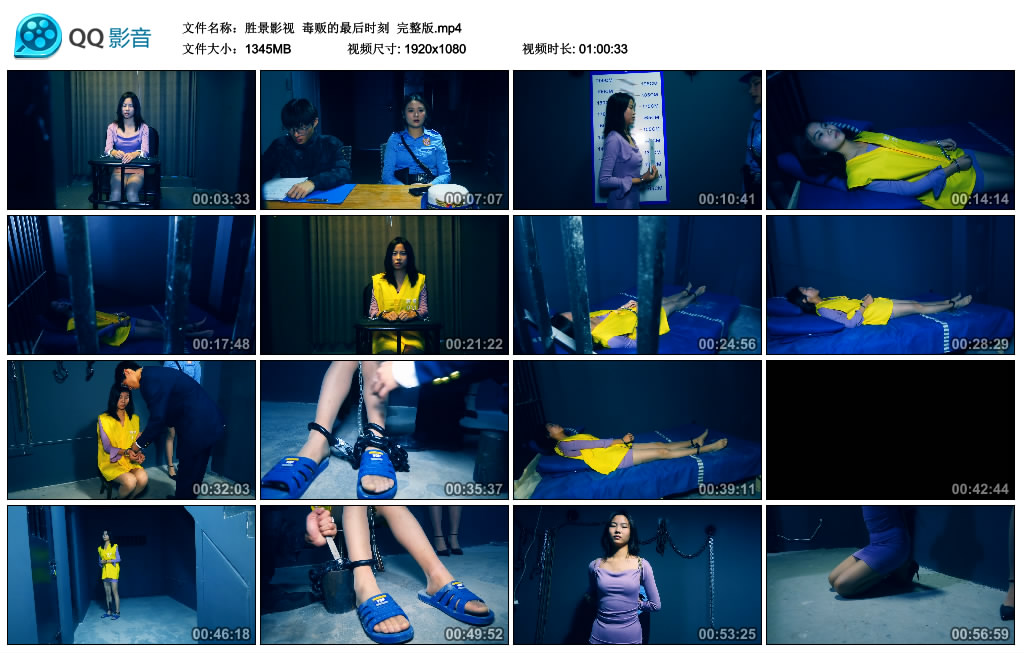 【胜景影视】 毒贩的最后时刻  完整版_绳艺库视频下载