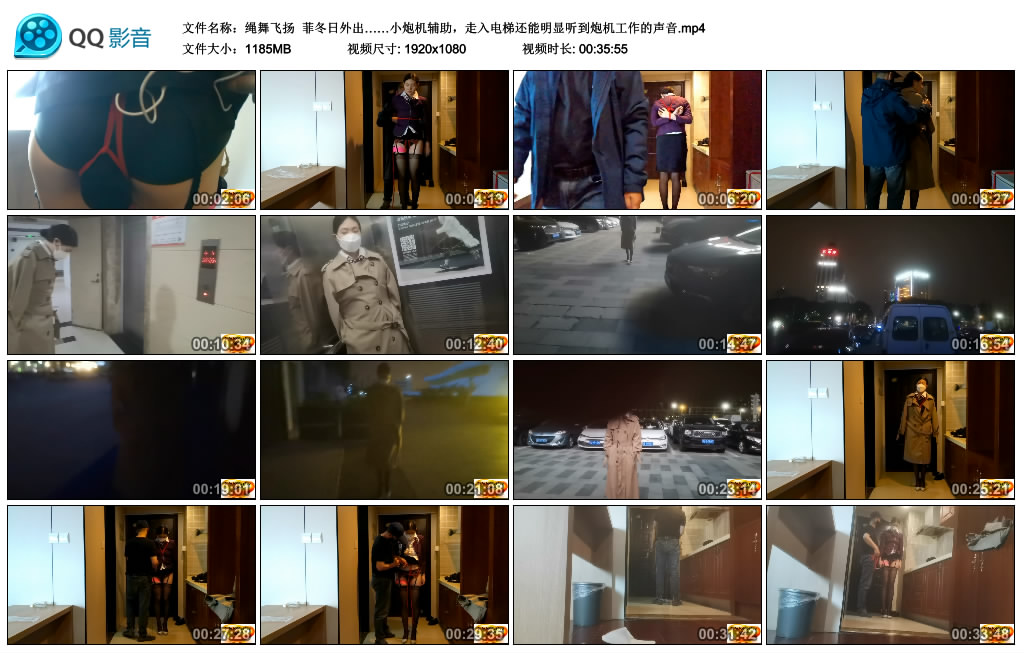 【绳舞飞扬】 菲冬日外出……小炮机辅助，走入电梯还能明显听到炮机工作的声音_绳艺库视频下载