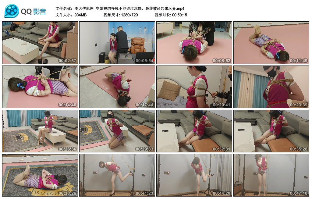 【李大侠原创】 空姐被绑挣脱不能哭泣求饶，最终被吊起来玩弄_绳艺库视频下载