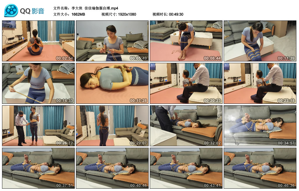 【李大侠】 佳佳瑜伽服自缚_绳艺库视频下载