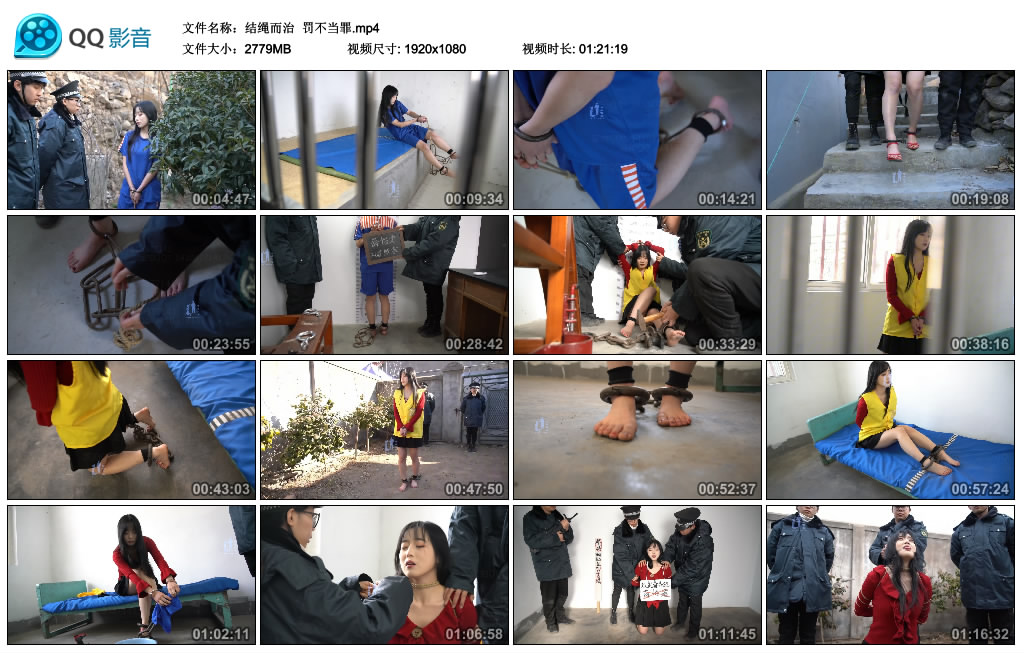 【结绳而治】 罚不当罪_绳艺库视频下载