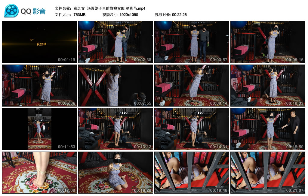 【意之窗】 汤圆笼子里的旗袍女郎 垫脚吊_绳艺库视频下载