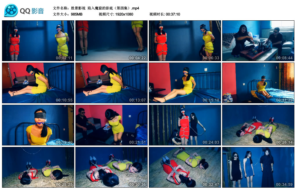 【胜景影视】 陷入魔窟的卧底（第四集）_绳艺库视频下载