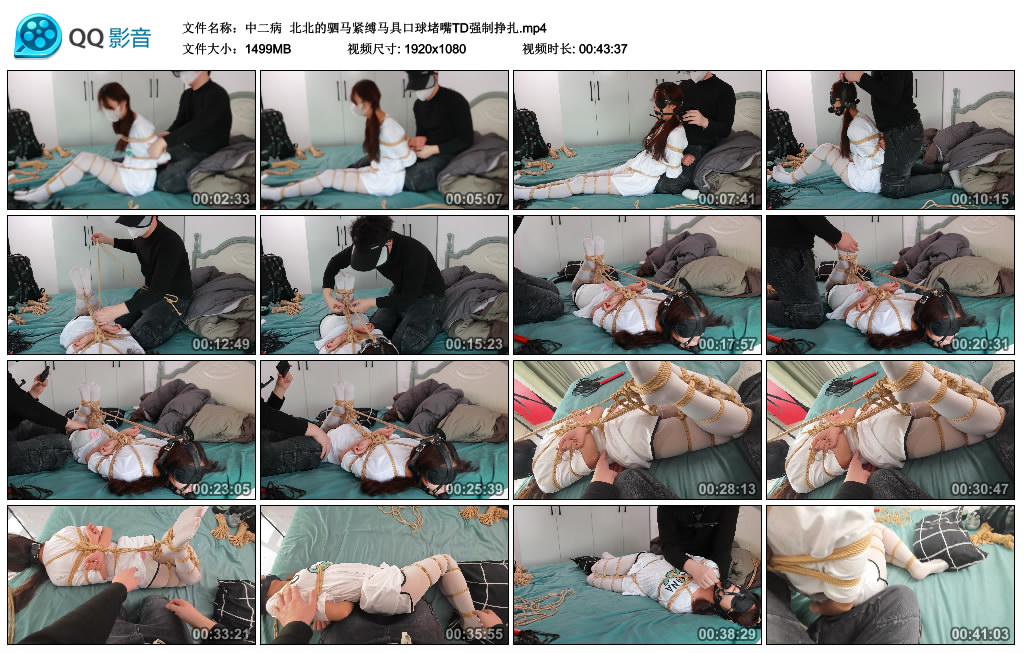 【中二病】 北北的驷马紧缚马具口球堵嘴TD强制挣扎_绳艺库视频下载