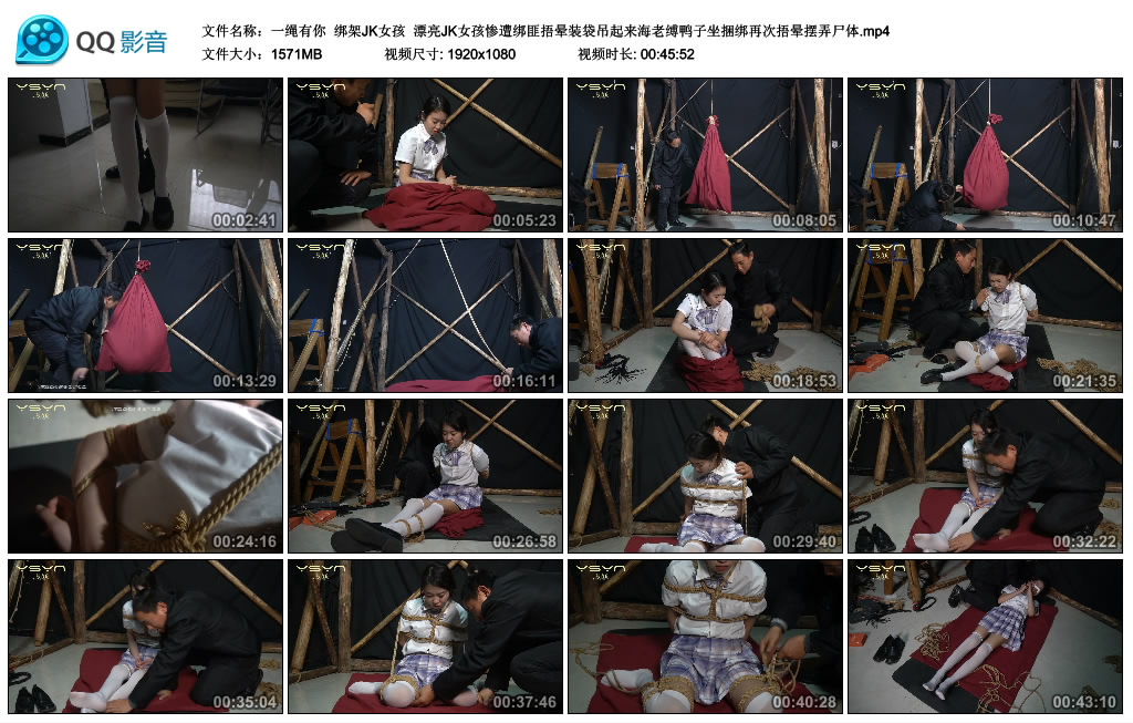 【一绳有你】 绑架JK女孩_绳艺库视频下载