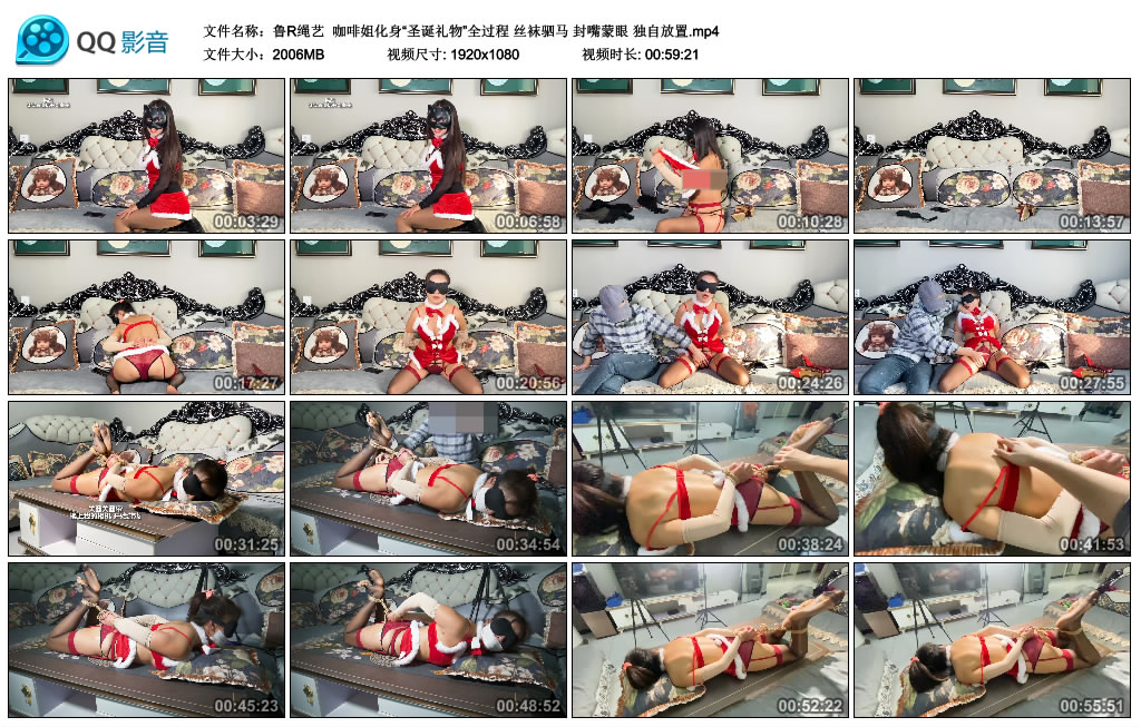 【鲁R绳艺】 咖啡姐化身“圣诞礼物”全过程 丝袜驷马 封嘴蒙眼 独自放置_绳艺库视频下载