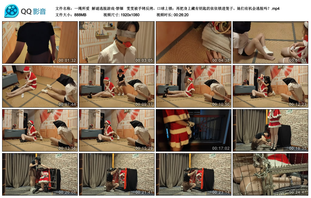 【一绳所爱】 解谜逃脱游戏·禁锢_绳艺库视频下载