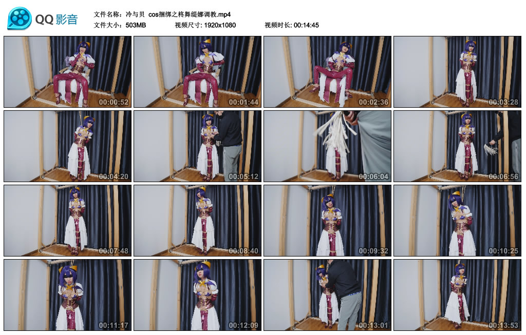 【冷与贝】 cos捆绑之柊舞缇娜调教_绳艺库视频下载