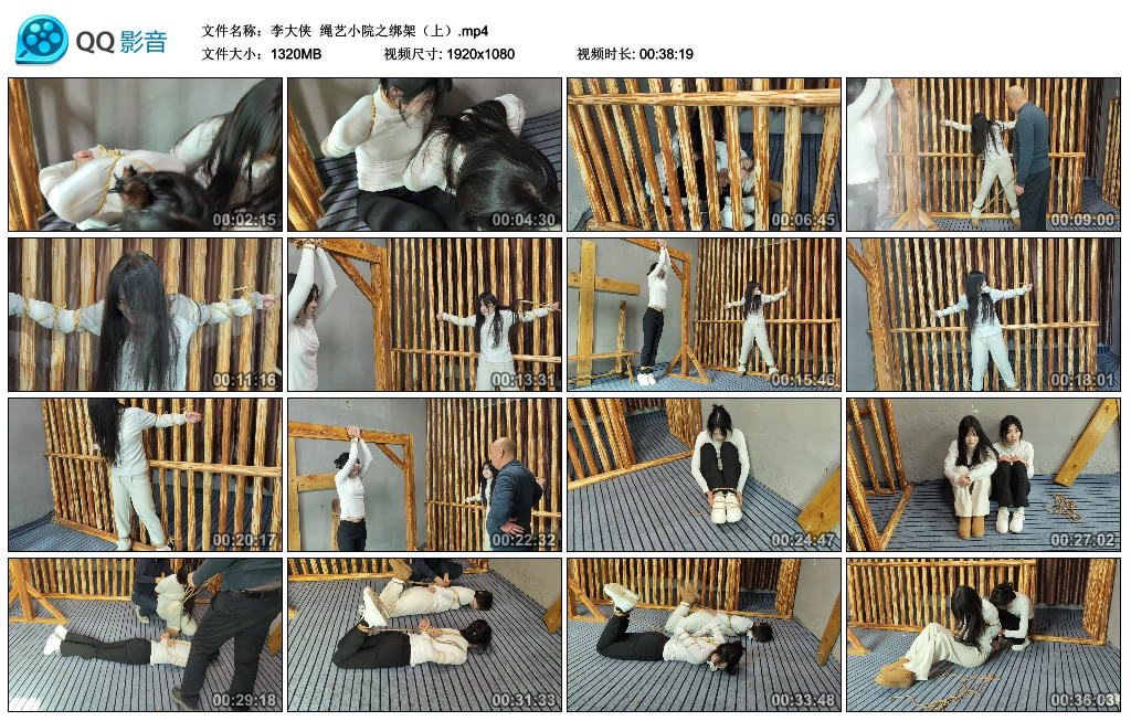 【李大侠】 绳艺小院之绑架（上）_绳艺库视频下载