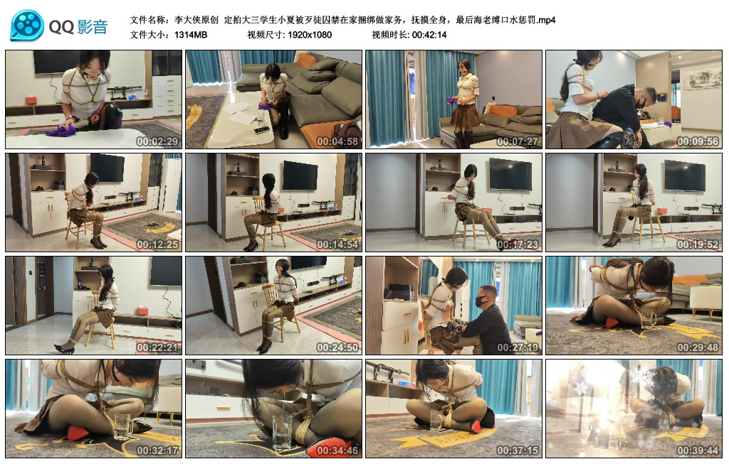 【李大侠原创】 定拍大三学生小夏被歹徒囚禁在家捆绑做家务，抚摸全身，最后海老缚口水惩罚_绳艺库视频下载