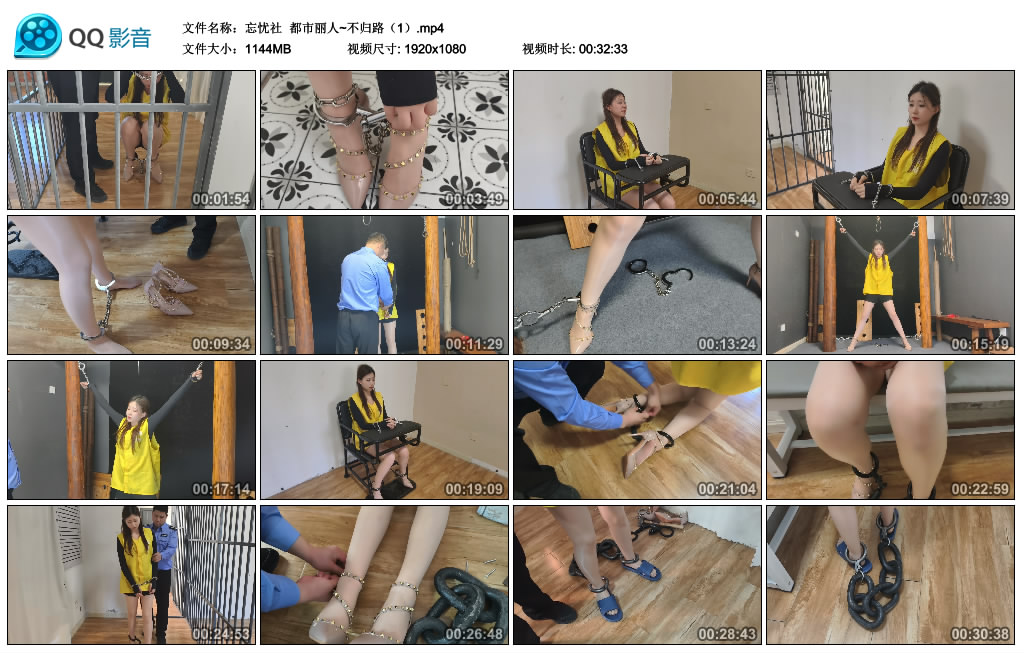 【忘忧社】 都市丽人~不归路（1）_绳艺库视频下载