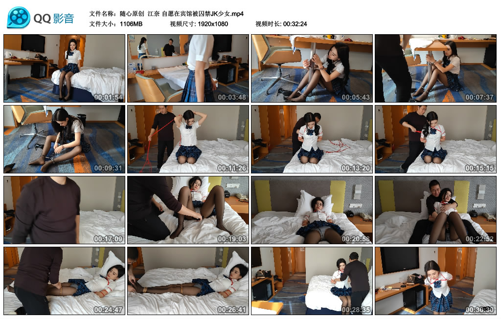 【随心原创】 江奈 自愿在宾馆被囚禁JK少女_绳艺库视频下载