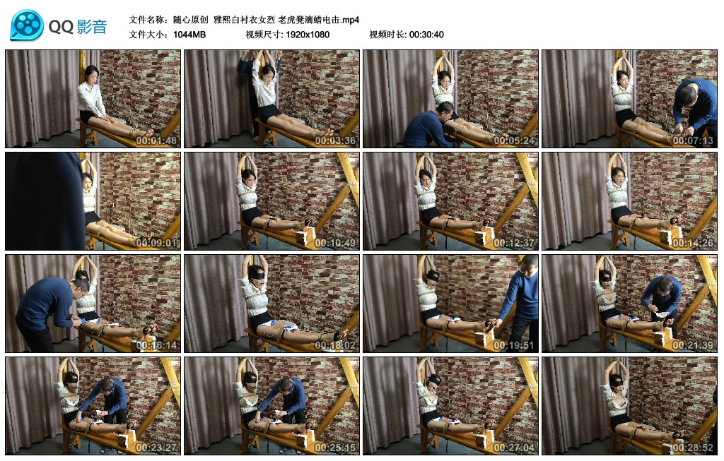 【随心原创】 雅熙白衬衣女烈 老虎凳滴蜡电击_绳艺库视频下载