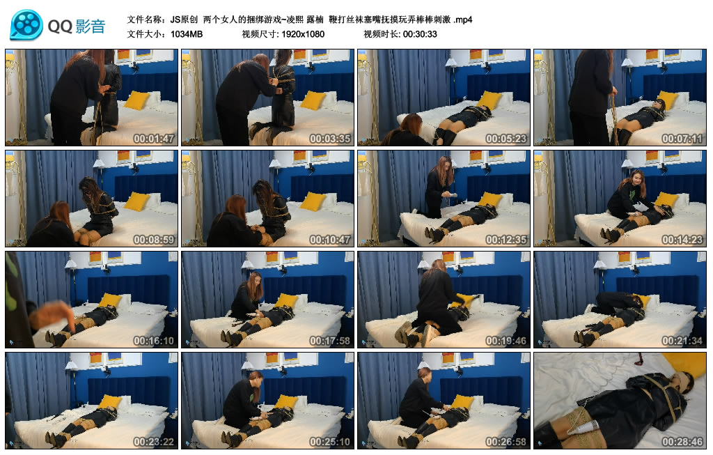 【JS原创】 两个女人的捆绑游戏~凌熙 露楠  鞭打丝袜塞嘴抚摸玩弄棒棒刺激_绳艺库视频下载