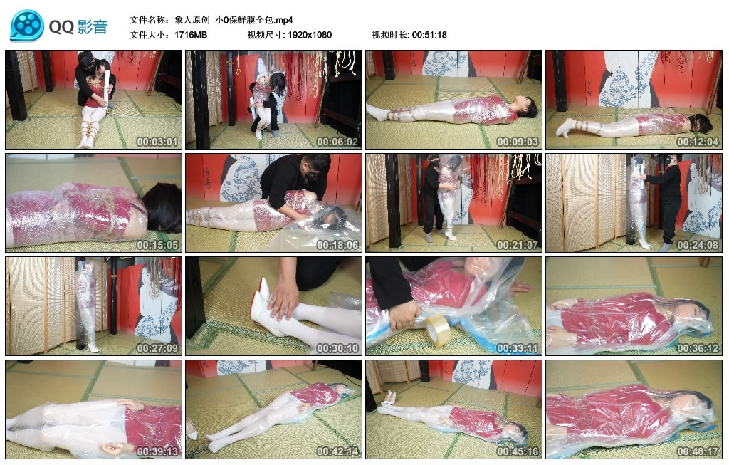 【象人原创】 小0保鲜膜全包_绳艺库视频下载