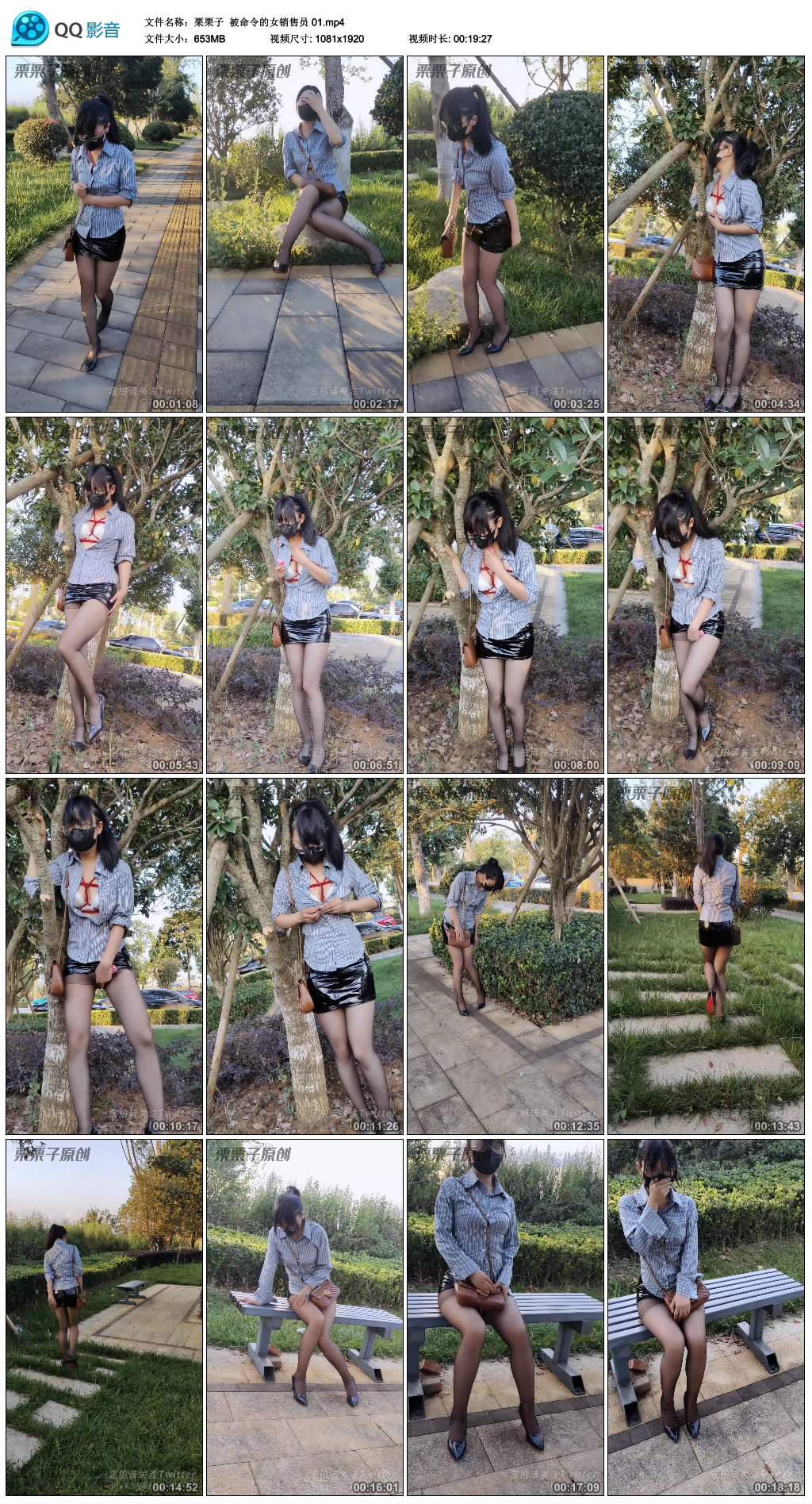 【栗栗子】 被命令的女销售员 01_绳艺库视频下载