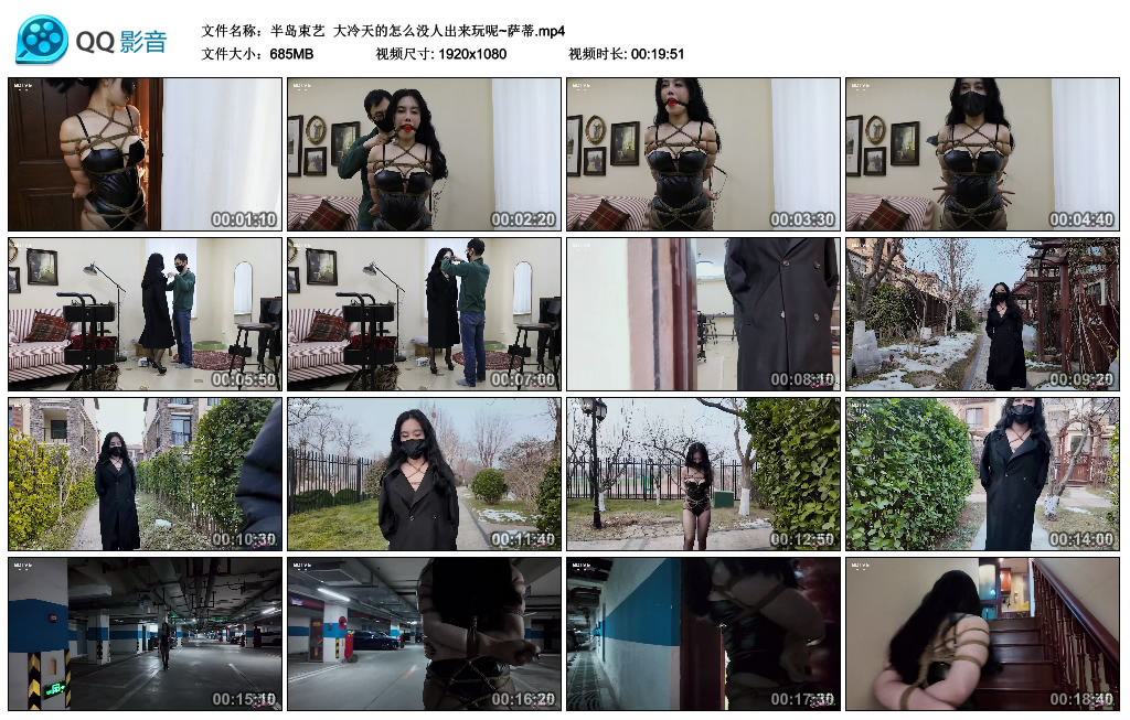 【半岛束艺】 大冷天的怎么没人出来玩呢~萨蒂_绳艺库视频下载