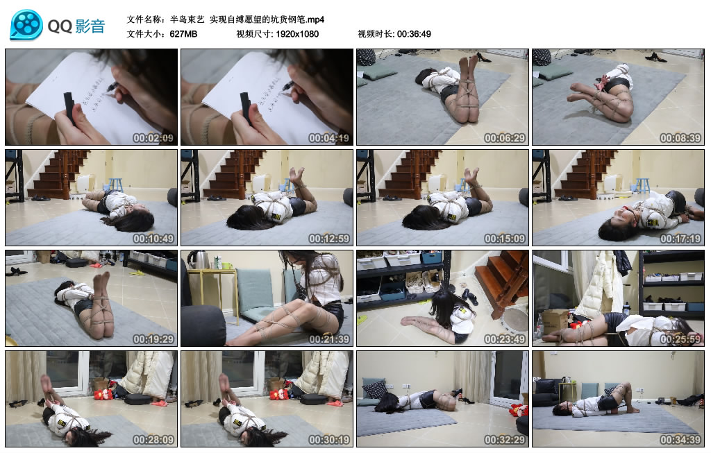 【半岛束艺】 实现自缚愿望的坑货钢笔_绳艺库视频下载