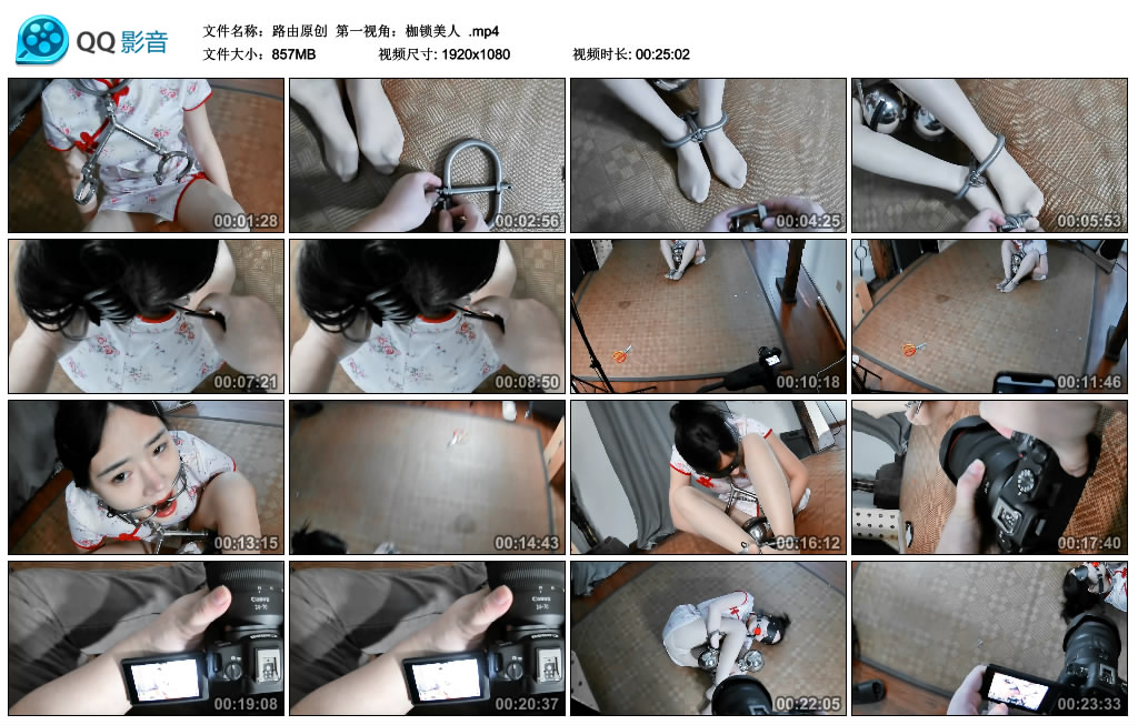 【路由原创】 第一视角：枷锁美人_绳艺库视频下载