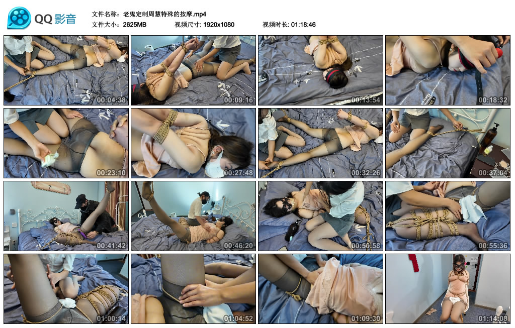 老鬼定制周慧特殊的按摩_绳艺库视频下载