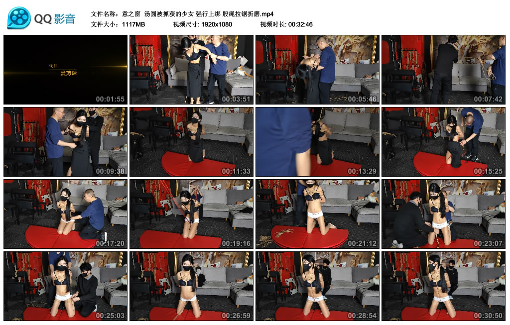 【意之窗】 汤圆被抓获的少女 强行上绑 股绳拉锯折磨_绳艺库视频下载