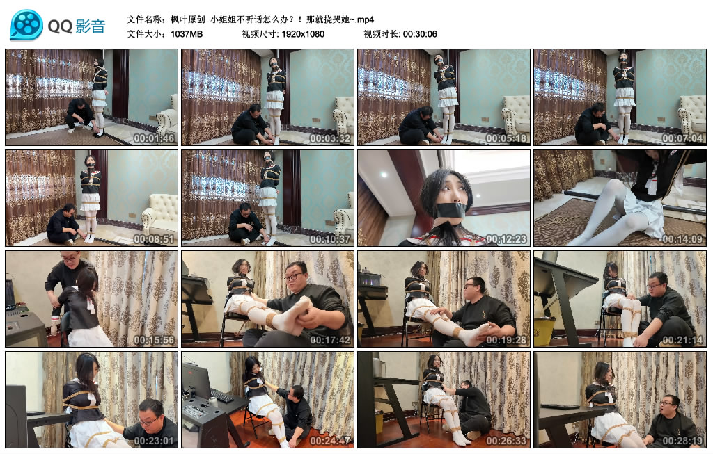 【枫叶原创】 小姐姐不听话怎么办？！那就挠哭她~_绳艺库视频下载