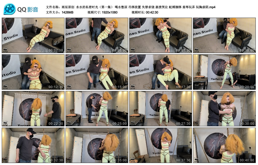 【雨辰原创】 水水的私密时光（第一集）_绳艺库视频下载