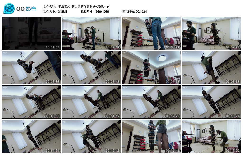 【半岛束艺】 新人绿鳄飞天测试~绿鳄_绳艺库视频下载